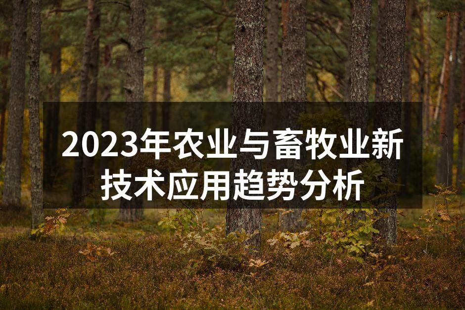 智能农业提升作物产量